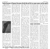 Rashtriya Rakshak